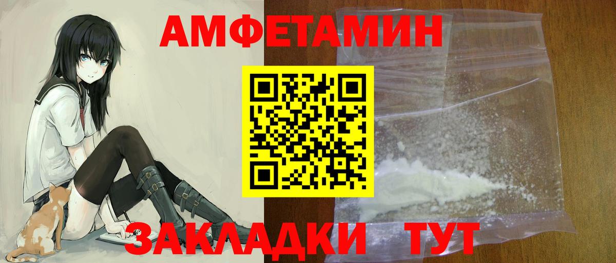 Батайск  Амфетамин  АМФ  Амфетамин Розовый  Вход с VPN 