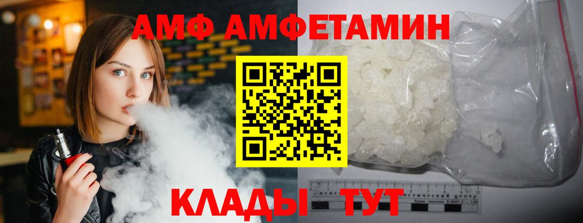 АМФЕТАМИН Розовый Батайск