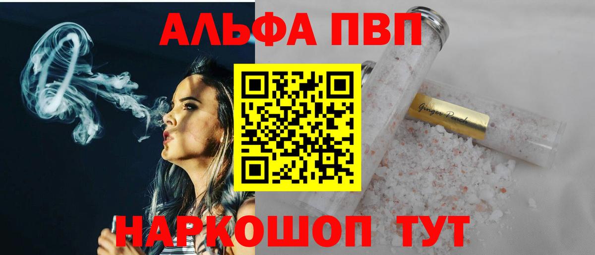 А ПВП СК  магазин продажи   APVP  Alpha-PVP крисы CK  Батайск  Вход с VPN  APVP VHQ 