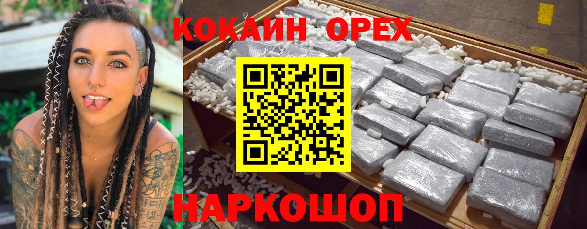 КОКАИН 98% Батайск