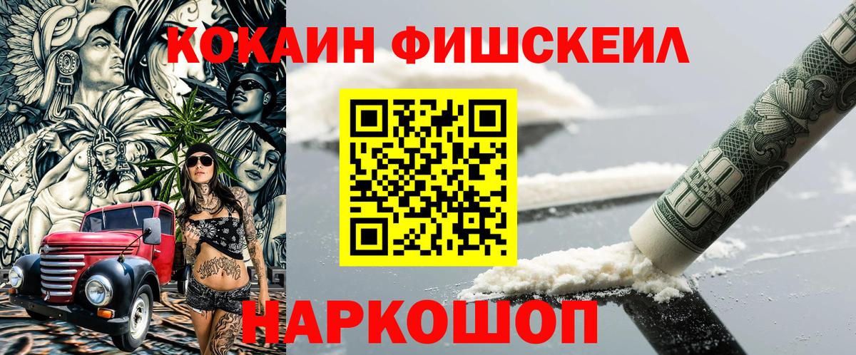 Cocaine  COCAIN Эквадор  Кокаин Перу  Вход с VPN  хочу наркоту  Батайск 