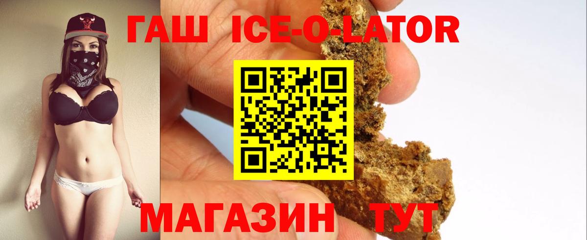 ГАШИШ  ГАШ VHQ  Вход с VPN  ГАШИШ Premium  Батайск 