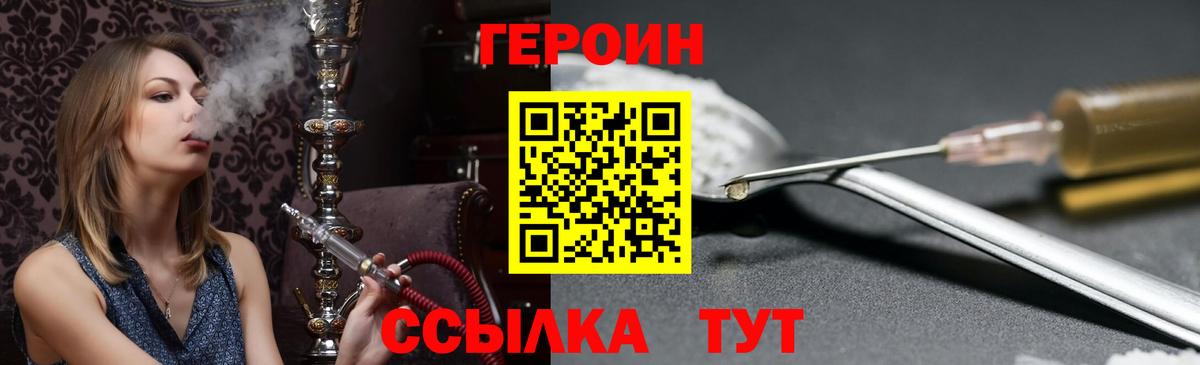 Героин VHQ  Вход с VPN  Героин  Батайск 