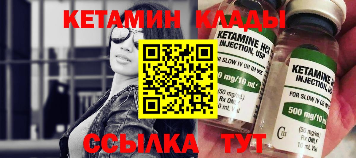 Батайск  нарко площадка наркотические препараты  Кетамин ketamine  Вход с VPN  Кетамин VHQ 