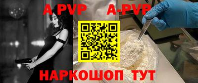 а пвп мука Старая Купавна