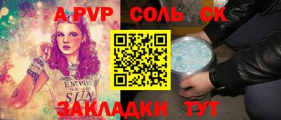 прущий лед Ставрополь