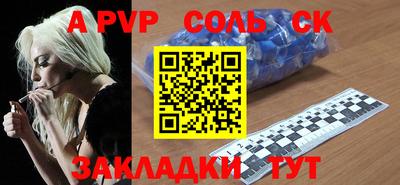 а пвп мука Старая Купавна