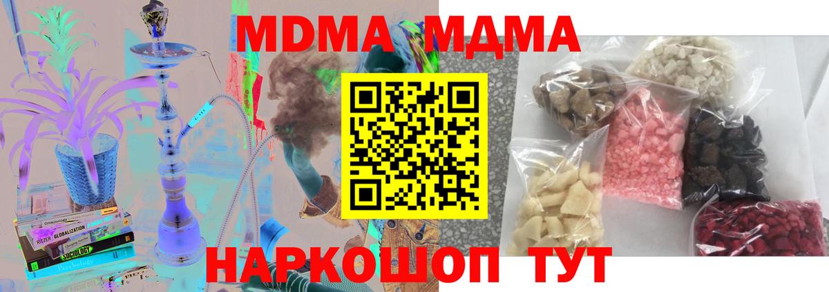 МДМА Molly  Вход с VPN  Батайск 