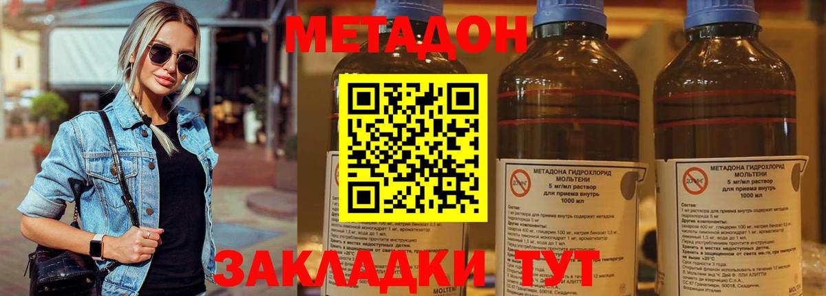 Батайск  МЕТАДОН мёд    маркетплейс  МЕТАДОН кристалл  Вход с VPN 