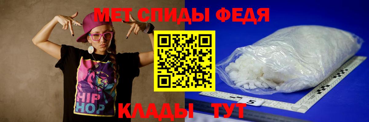 Метамфетамин пудра Батайск
