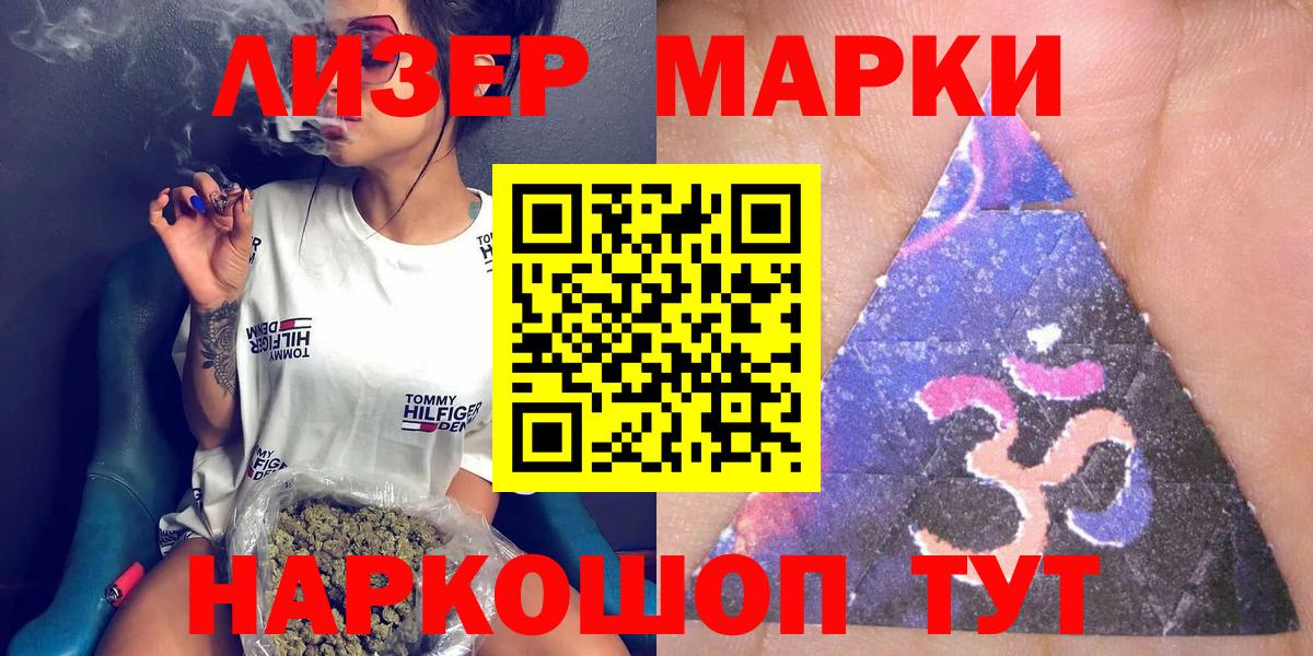 Марки N-bome 1,8мг  Вход с VPN  Батайск  Марки N-bome 1,8мг 