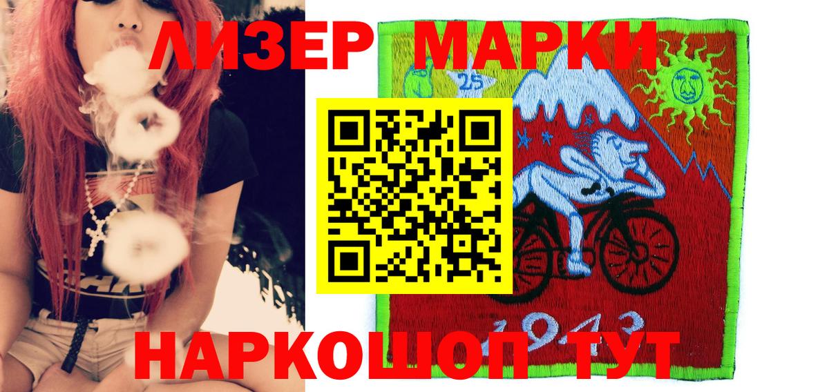 Наркотические марки 1,5мг Батайск